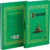 Neverland -Jeu De Cartes Boutique neverland